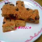 食物繊維たっぷり♪おからdeソイナッツバー